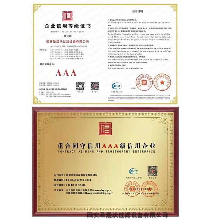 圣煜沃過濾設(shè)備有限公司生產(chǎn)濾清器，過濾器，各種液壓濾芯